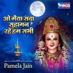 O Maiya Sadha Suhagan Rahe Hum