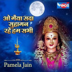 O Maiya Sadha Suhagan Rahe Hum