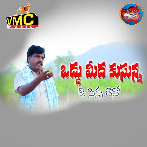Oddu Meeda Kushunna O Sinnadaana