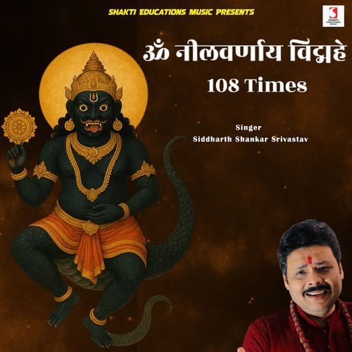 Om Neel Varnaya Vidmahe 108 Times