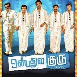 Vaa Machi-NSUCRhp7Wms