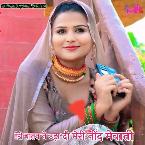 तेरी बातन ने उड़ा दी मेरी नींद मेवाती
