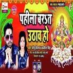 Pahila barat Uthav Ho