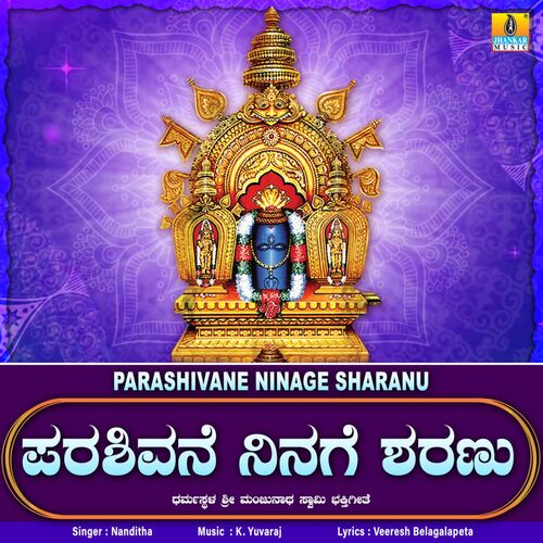 Parashivane Ninage Sharanu