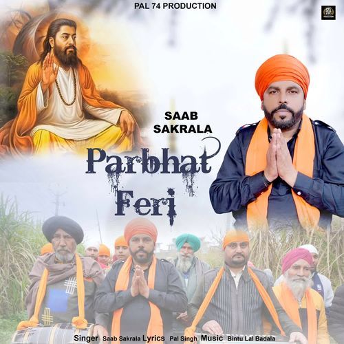 Parbhat Feri