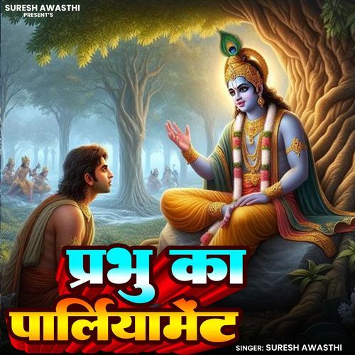 Parbhu Ka Parliyament