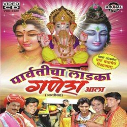 Parvaticha Ladka Ganesh Aala