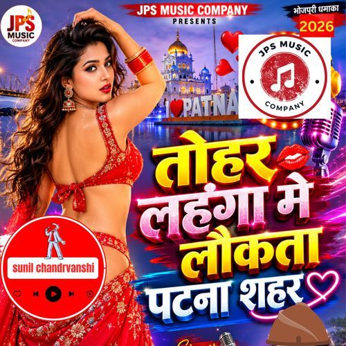 Patna Sahar - Tohar Lahenga Me Laukta Patna Sahar