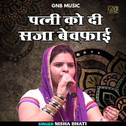 Patni ko dI saja bevaphaI (Hindi)-QhkaHDNyRAA