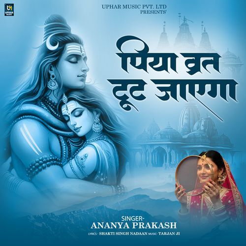 Piya Vrat Tut Jayega