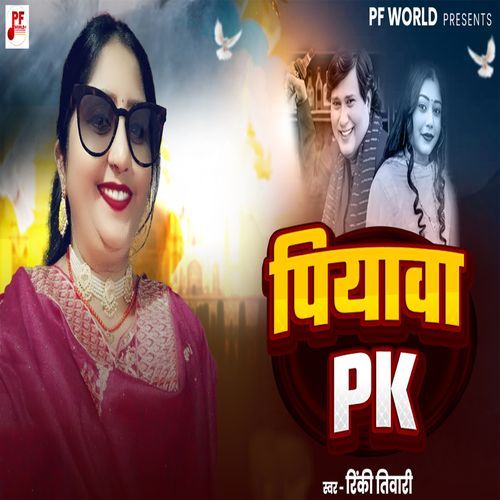 Piyawa PK