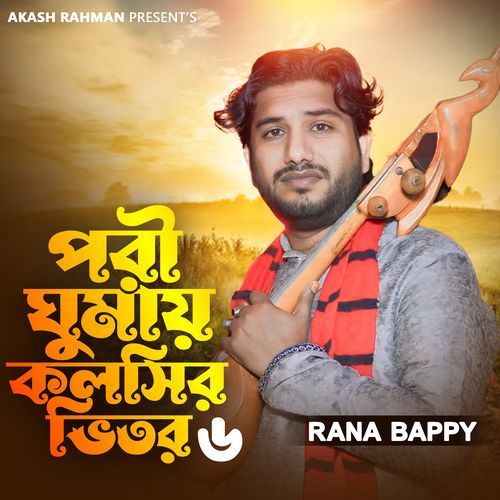 Pori Ghumai Kolsir Vitor 6