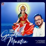 Powerful Gayatri Mantra 108 Times