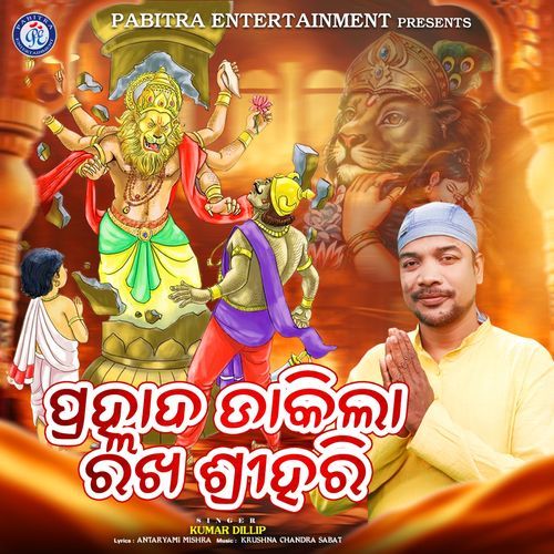 Prahallada Dakila Rakha Srihari