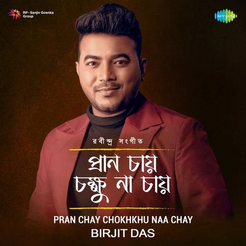 Pran Chay Chokhkhu Naa Chay