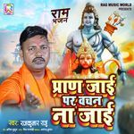 Pran Jai Par Vachan Na Jai