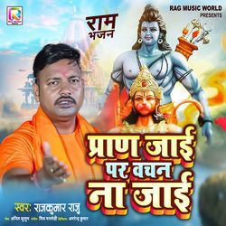 Pran Jai Par Vachan Na Jai