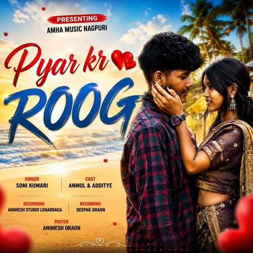 Pyar Kar Roog