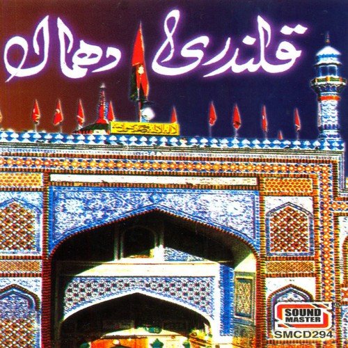 Bolo Haidar Qalandar Ali Ali