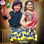 RJD ke Lahar gay Pagli