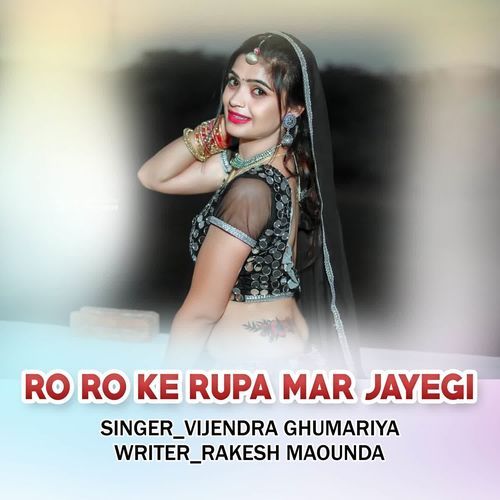 RO RO KE RUPA MAR JAYEGI