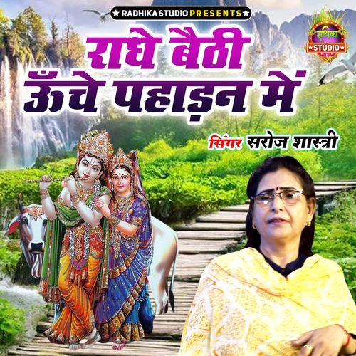 Radhe Baithi Unche Pahadan Me