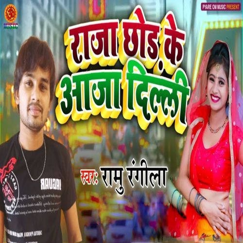 Raja Chhod Ke Aaja Delhi