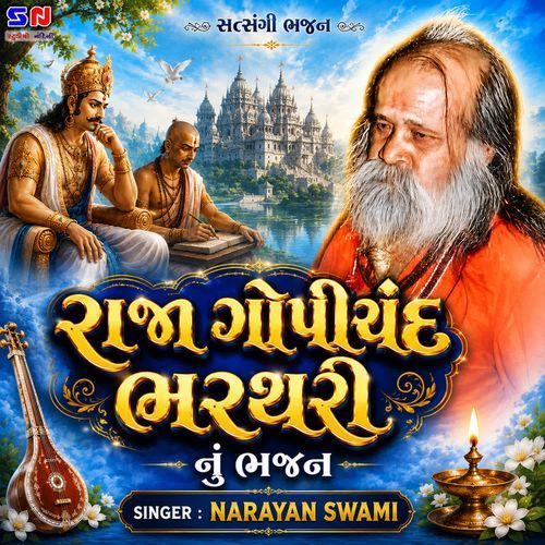 Rajagopichand Bharthari Nu Bhajan