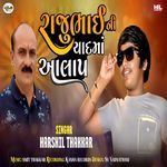 Rajubhai Ni Yadma Alap