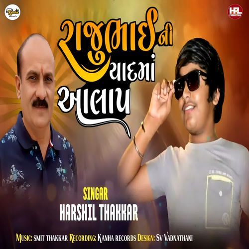 Rajubhai Ni Yadma Alap