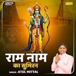 Ram Naam Ka Sumiran