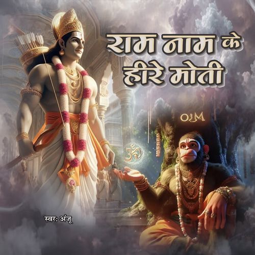 Ram Naam Ke Hire Moti