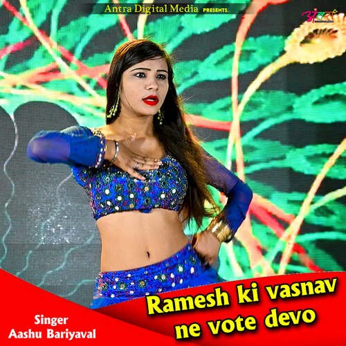 Ramesh ki vasnav ne vote devo