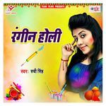 Rangin Holi