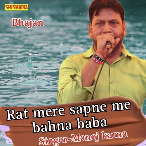 Rat mere sapne me bahna baba