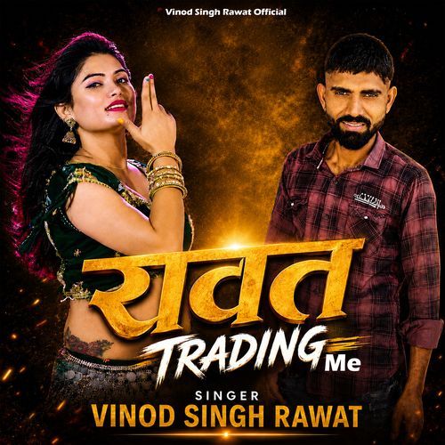 Rawat Trading Me