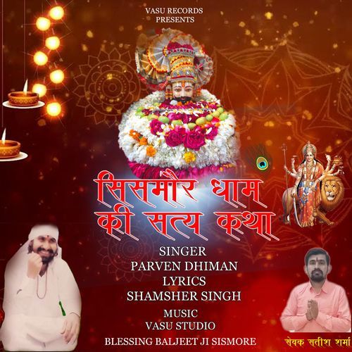 SISMOR DHAM KI KATHA