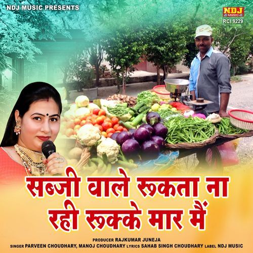 Sabji Wale Rukta Na Rahi Rukke Maar Main-okv tunes