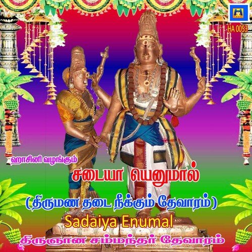 Sadaiya Enumal