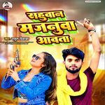 Sahuwan Majanuwa Aavta