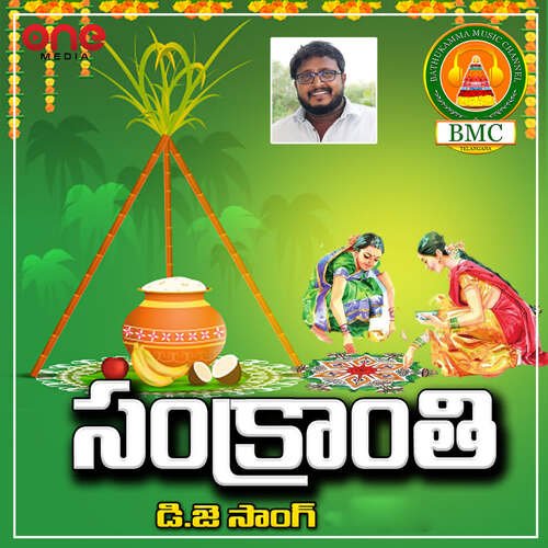 Sankrathi DJ Song