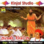 Sita Ram Ram Ram  Dhun