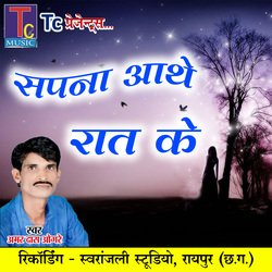 Sapna Aathe Raat Ke (Chhattisgarhi Geet)-NjADazVqVXg