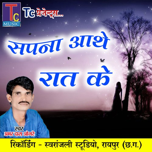 Sapna Aathe Raat Ke (Chhattisgarhi Geet)