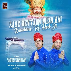 Sare Devtaon Mein Hai Baatane Ki Hod Ji Khatu Shyam Bhajan (Shyam Baba Bhajan)-QCJeARxCcAA