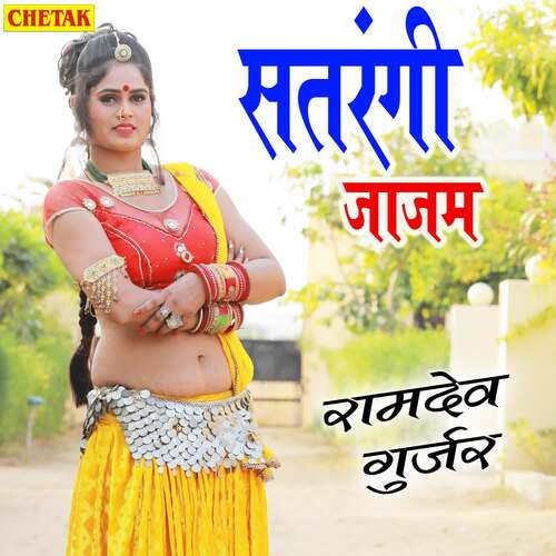 Satarangi Jajam