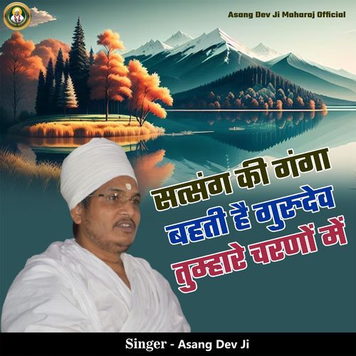 Satsang Ki Ganga Behti Hai Gurudev Tumhare Charano Me