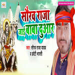 Saurav Raja Jaai Baba Duar artwork