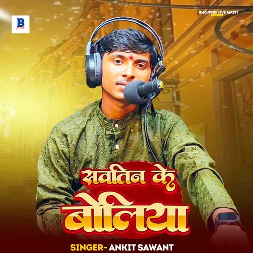 Sawatiniya Ke Boliya