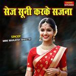 Sej Sooni Karke Sajna